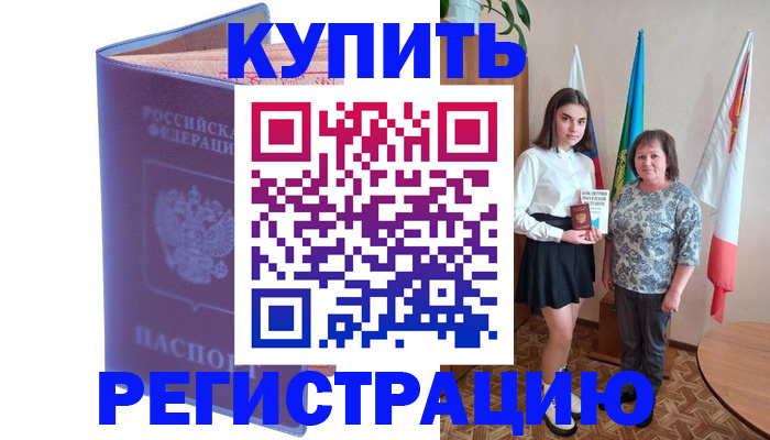 временная регистрация надежно в Североуральске