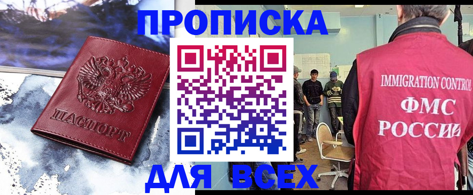 временная регистрация поиск в Североуральске