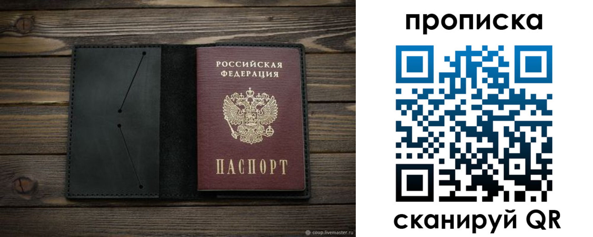 прописка для военкомата в Североуральске