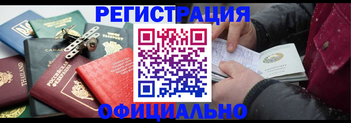 прописка иностранных граждан в Североуральске