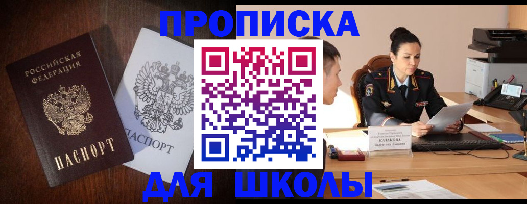 временная регистрация надежно в Североуральске