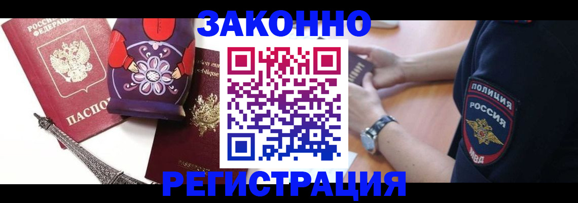прописка регистрация в Североуральске