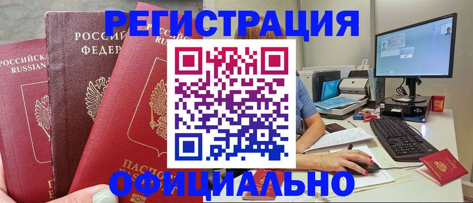 прописка иностранных граждан в Североуральске