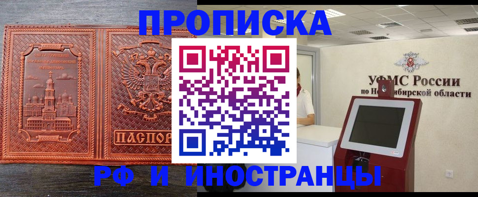 временная регистрация адрес в Североуральске